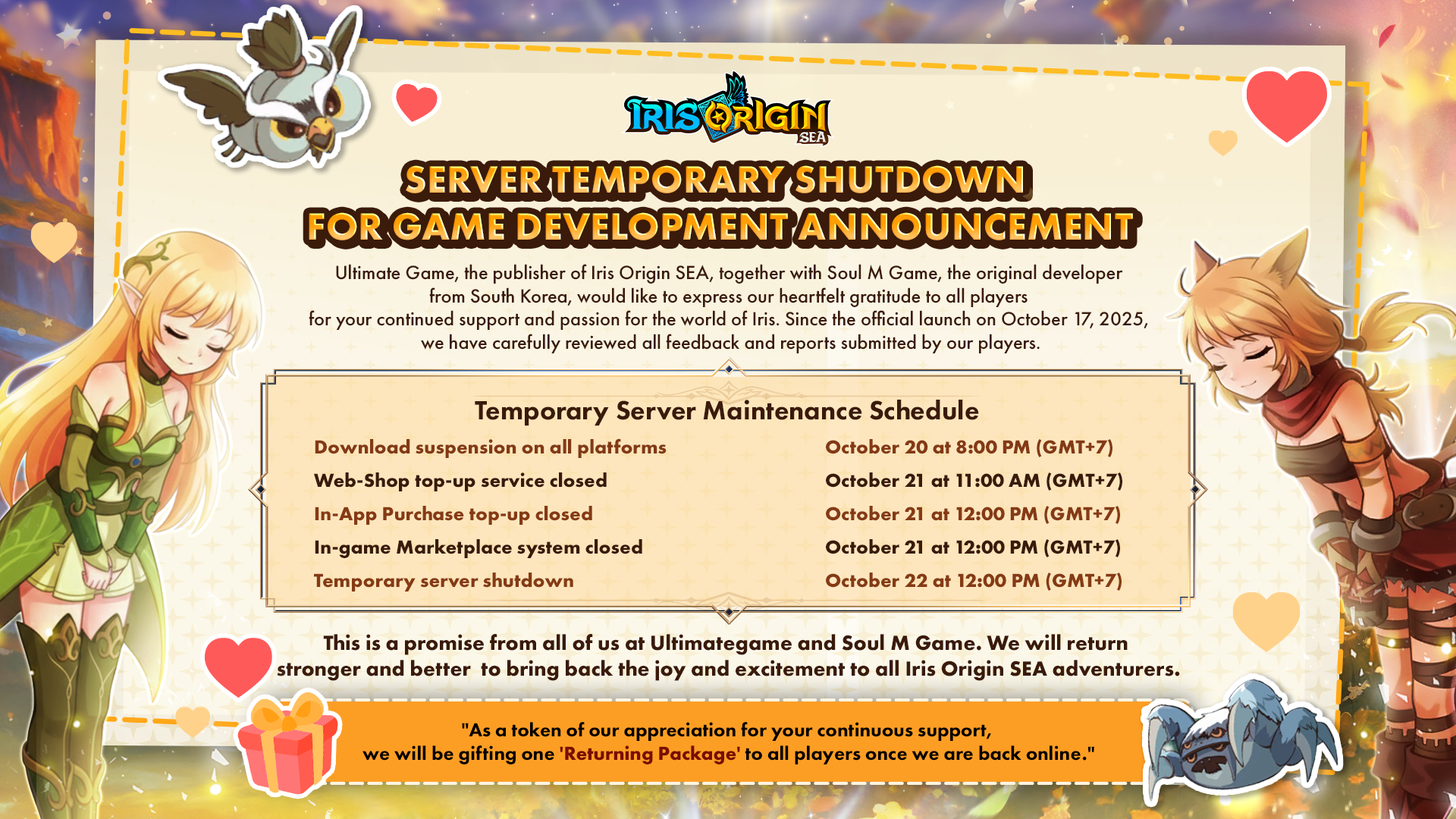 ประกาศปิดปรับปรุง